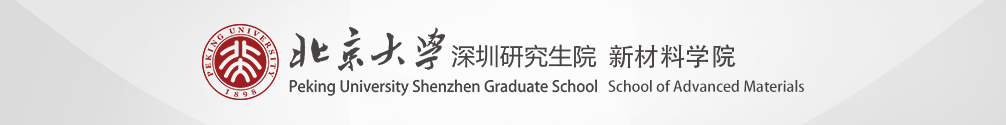 新材料学院|葡萄·京手机app下载（中文）